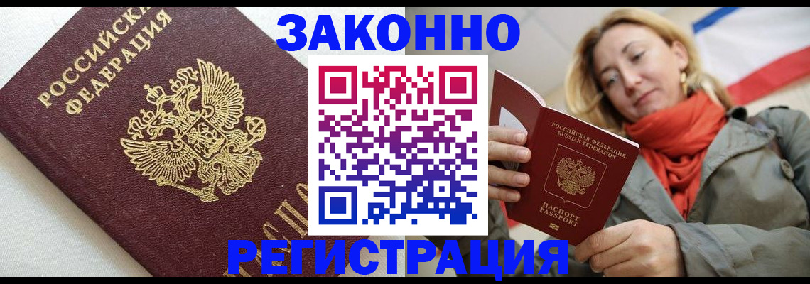 временная регистрация госуслуги в Алейске