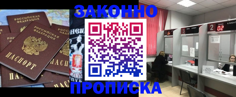 прописка поиск в Алейске