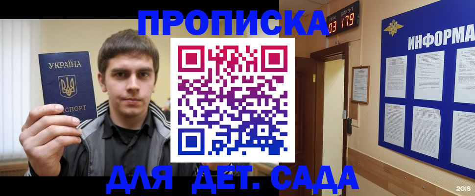 прописка паспорт в Алейске