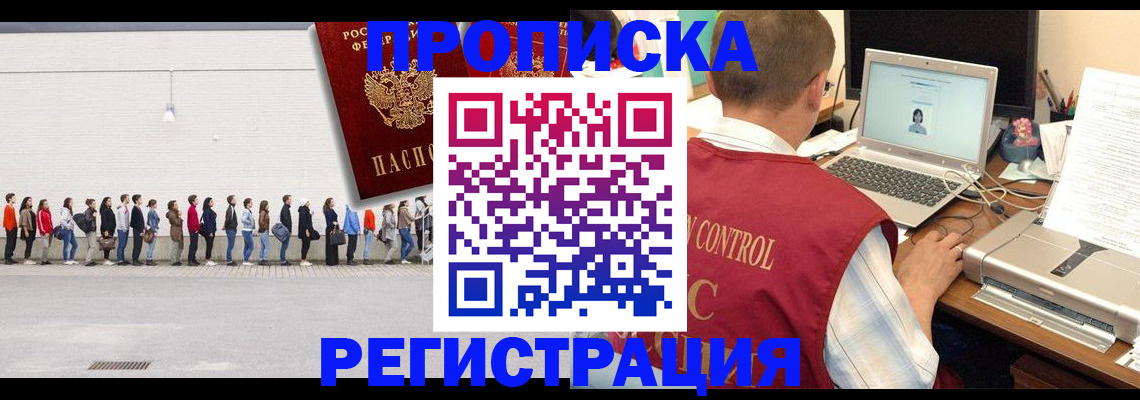 временная регистрация госуслуги в Алейске